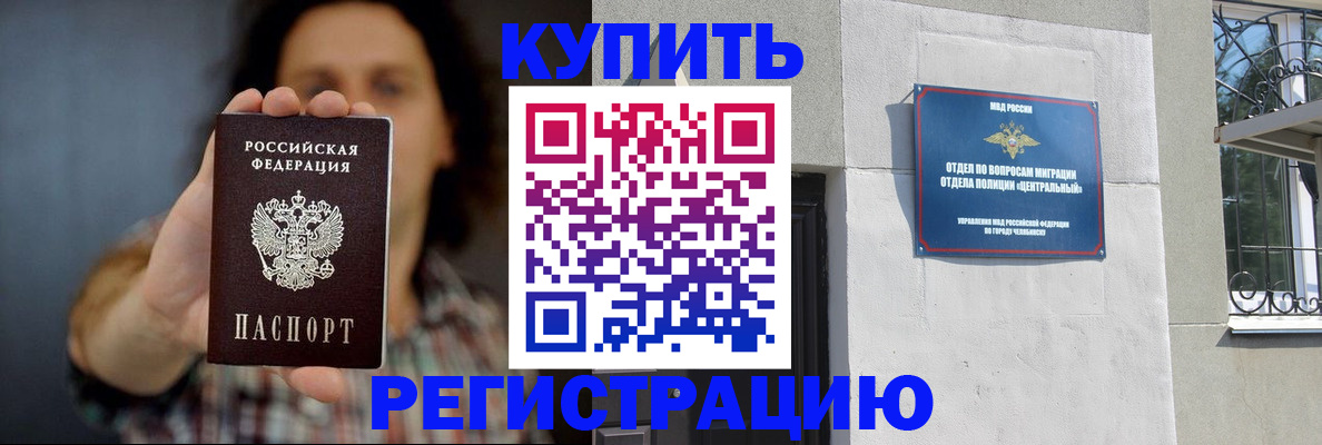 временная регистрация для школы в Домодедово