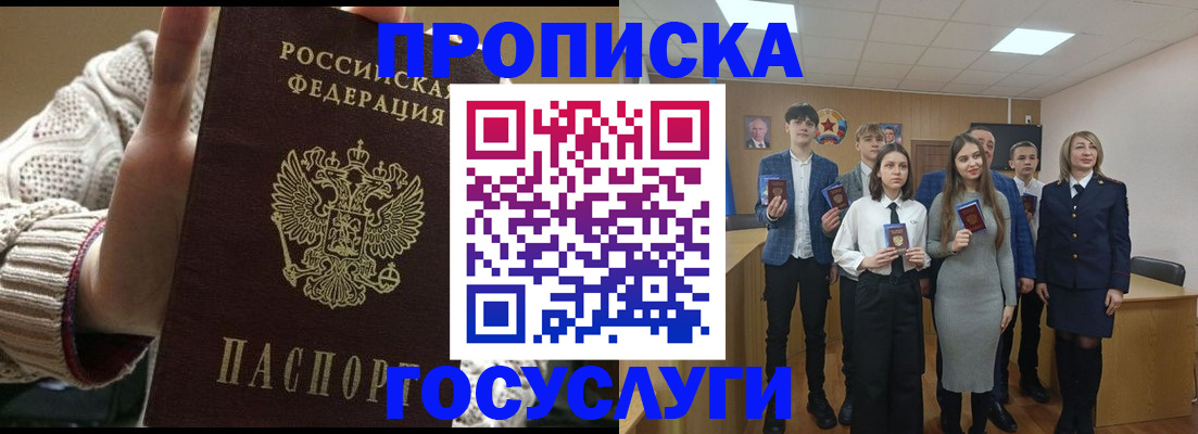 временная регистрация недорого в Домодедово