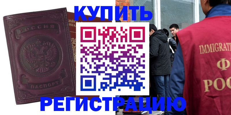 регистрация для школы в Домодедово