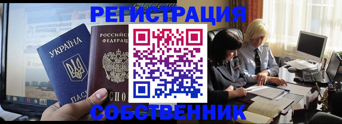 купить прописку в Домодедово