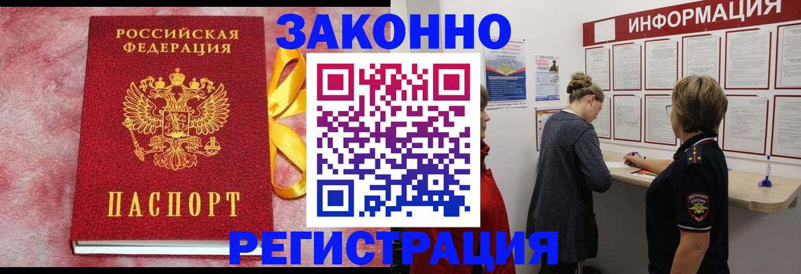 найти адрес прописки в Домодедово