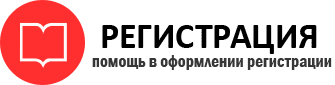 прописка в Домодедово id159187